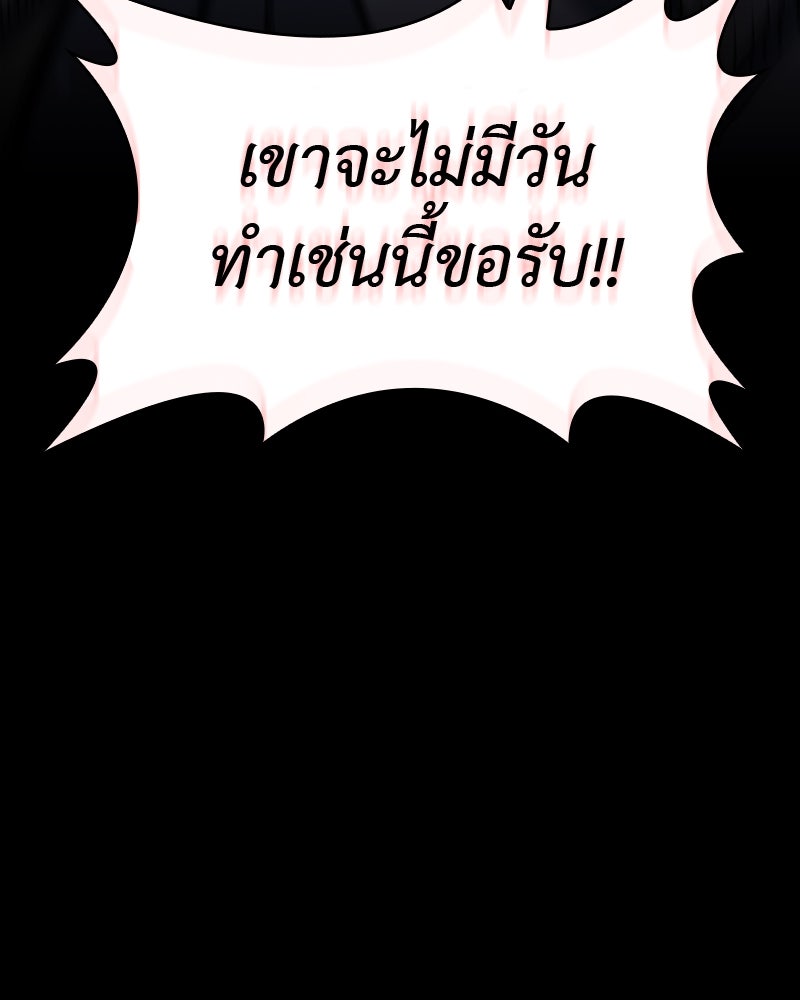 เกิดอีกทีเป็นว่าที่ประมุขลัทธิมาร - หน้า 40