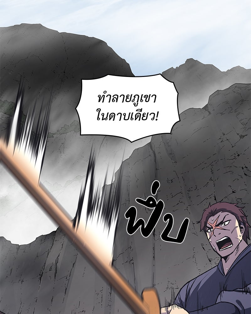 เกิดอีกทีเป็นว่าที่ประมุขลัทธิมาร - หน้า 201