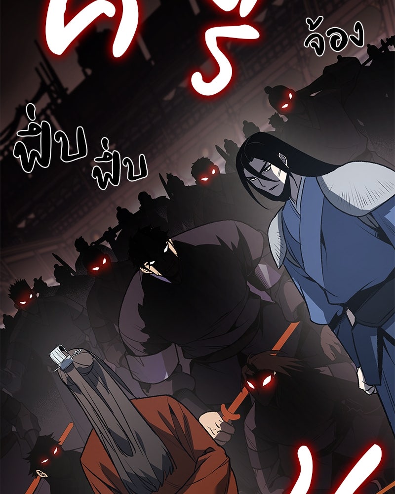 เกิดอีกทีเป็นว่าที่ประมุขลัทธิมาร - หน้า 208