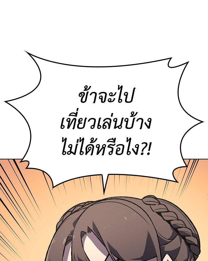 เกิดอีกทีเป็นว่าที่ประมุขลัทธิมาร - หน้า 22