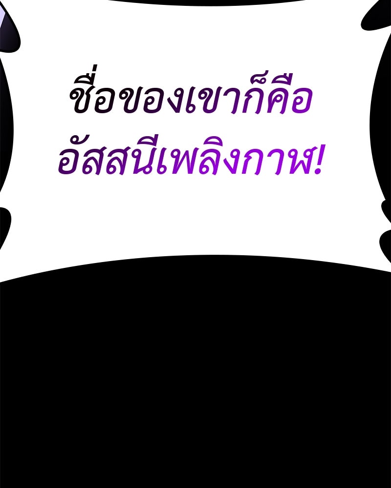 เกิดอีกทีเป็นว่าที่ประมุขลัทธิมาร - หน้า 36