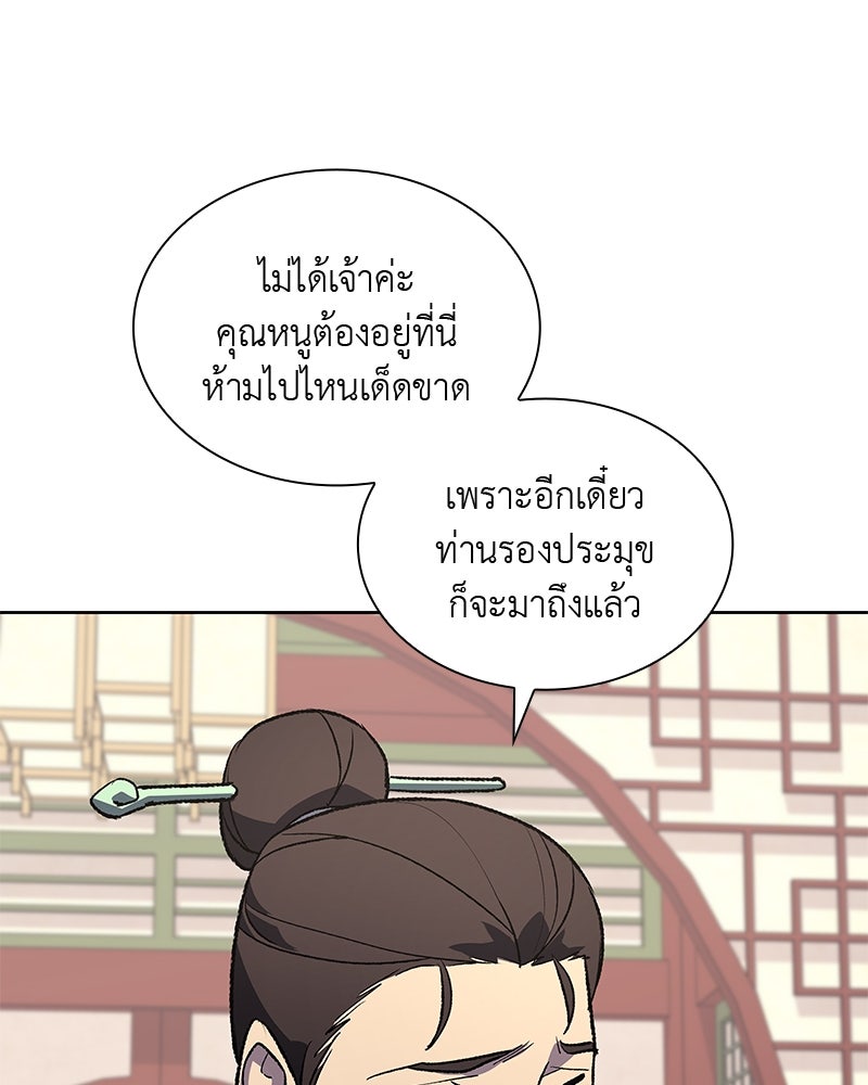 เกิดอีกทีเป็นว่าที่ประมุขลัทธิมาร - หน้า 39