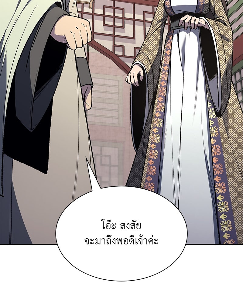 เกิดอีกทีเป็นว่าที่ประมุขลัทธิมาร - หน้า 44