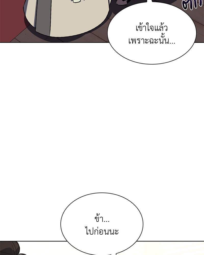 เกิดอีกทีเป็นว่าที่ประมุขลัทธิมาร - หน้า 5