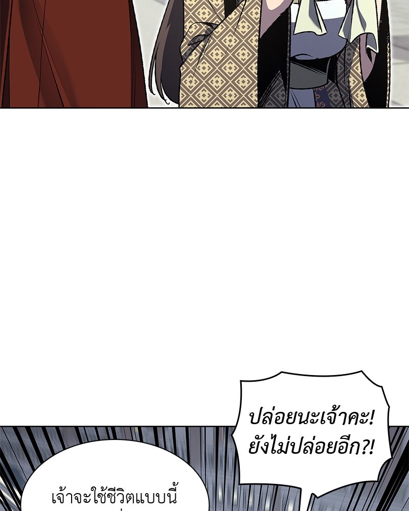 เกิดอีกทีเป็นว่าที่ประมุขลัทธิมาร - หน้า 68