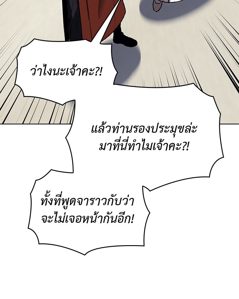 เกิดอีกทีเป็นว่าที่ประมุขลัทธิมาร - หน้า 70