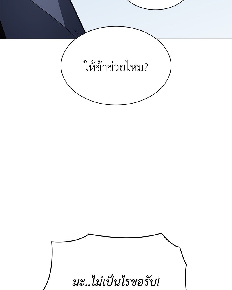 เกิดอีกทีเป็นว่าที่ประมุขลัทธิมาร - หน้า 129