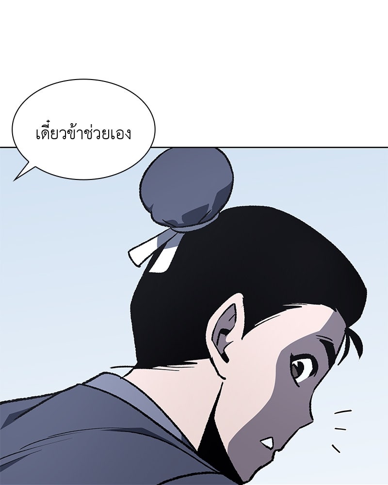 เกิดอีกทีเป็นว่าที่ประมุขลัทธิมาร - หน้า 142