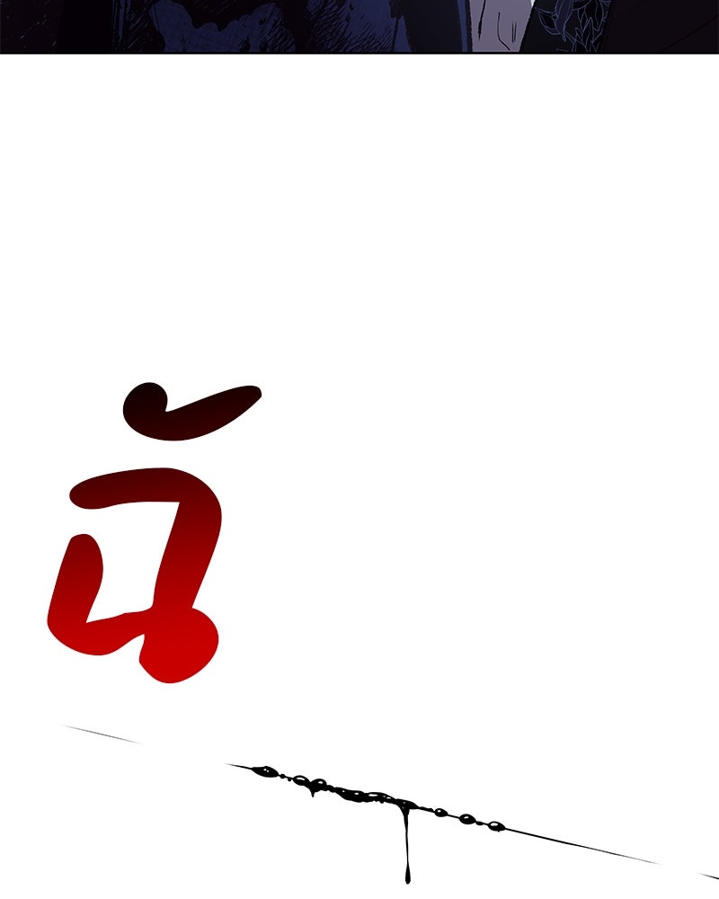เกิดอีกทีเป็นว่าที่ประมุขลัทธิมาร - หน้า 201