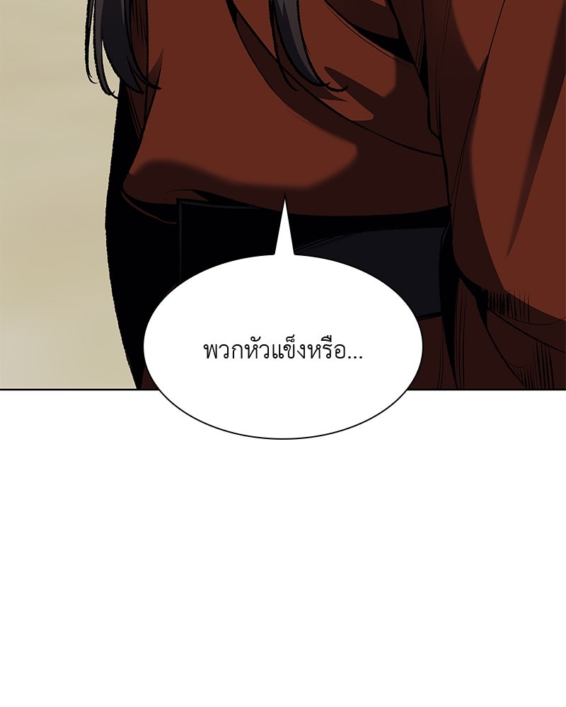เกิดอีกทีเป็นว่าที่ประมุขลัทธิมาร - หน้า 28