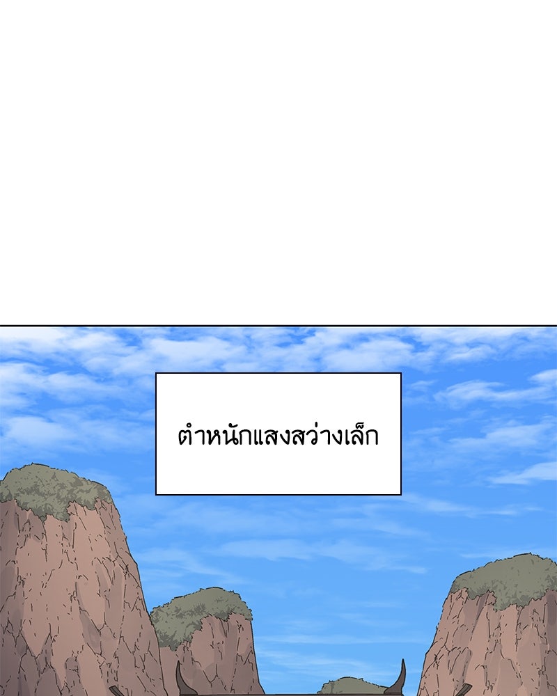 เกิดอีกทีเป็นว่าที่ประมุขลัทธิมาร - หน้า 32