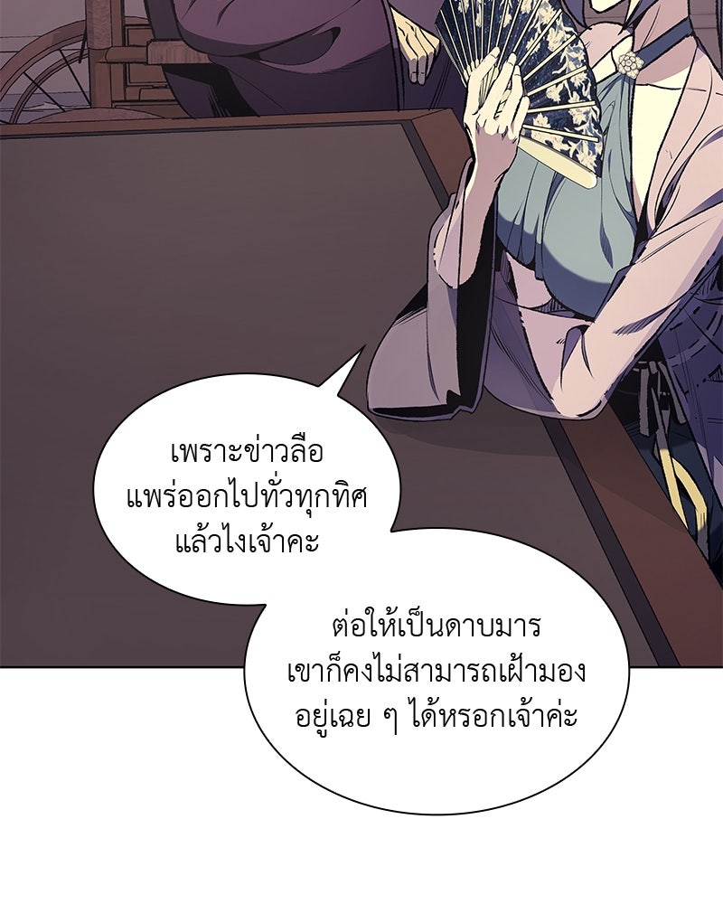 เกิดอีกทีเป็นว่าที่ประมุขลัทธิมาร - หน้า 41