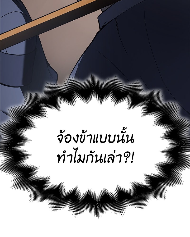 เกิดอีกทีเป็นว่าที่ประมุขลัทธิมาร - หน้า 5