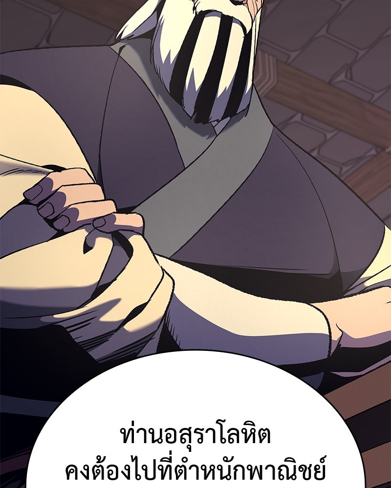 เกิดอีกทีเป็นว่าที่ประมุขลัทธิมาร - หน้า 71