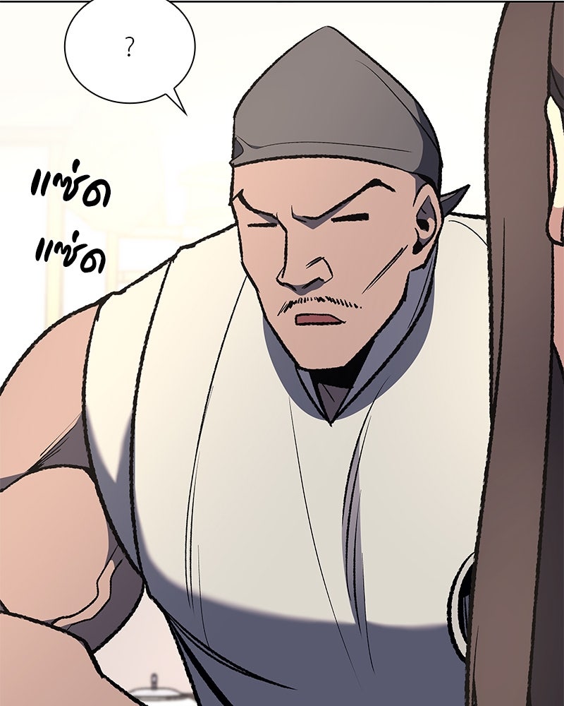 เกิดอีกทีเป็นว่าที่ประมุขลัทธิมาร - หน้า 76