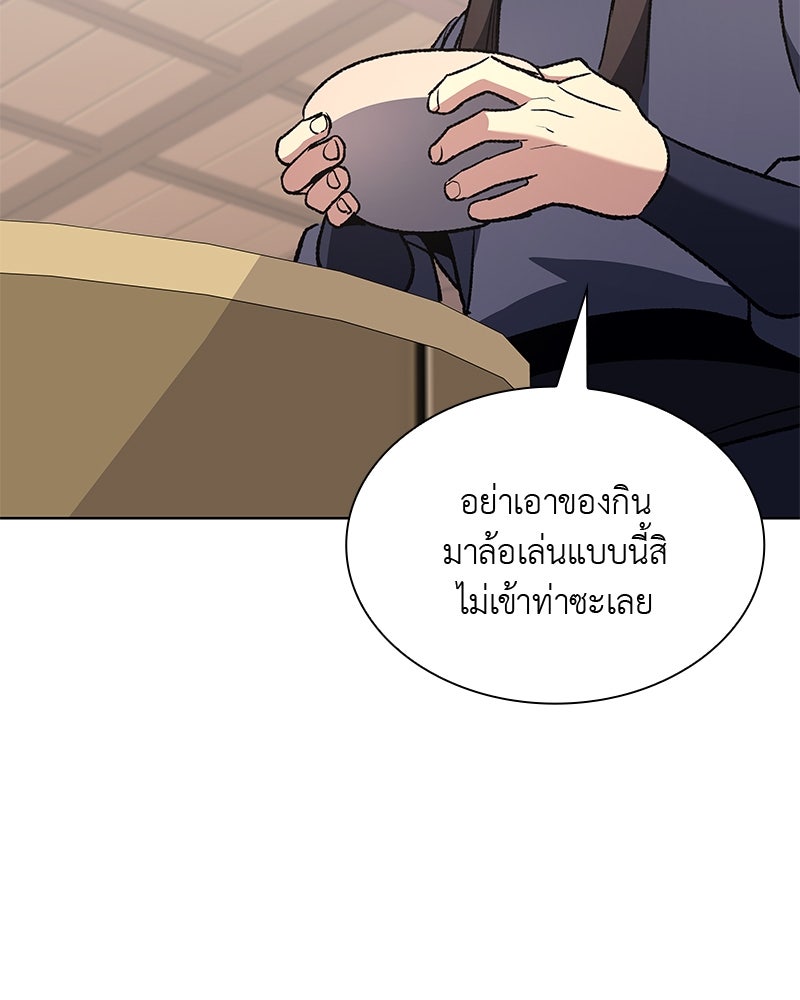 เกิดอีกทีเป็นว่าที่ประมุขลัทธิมาร - หน้า 82