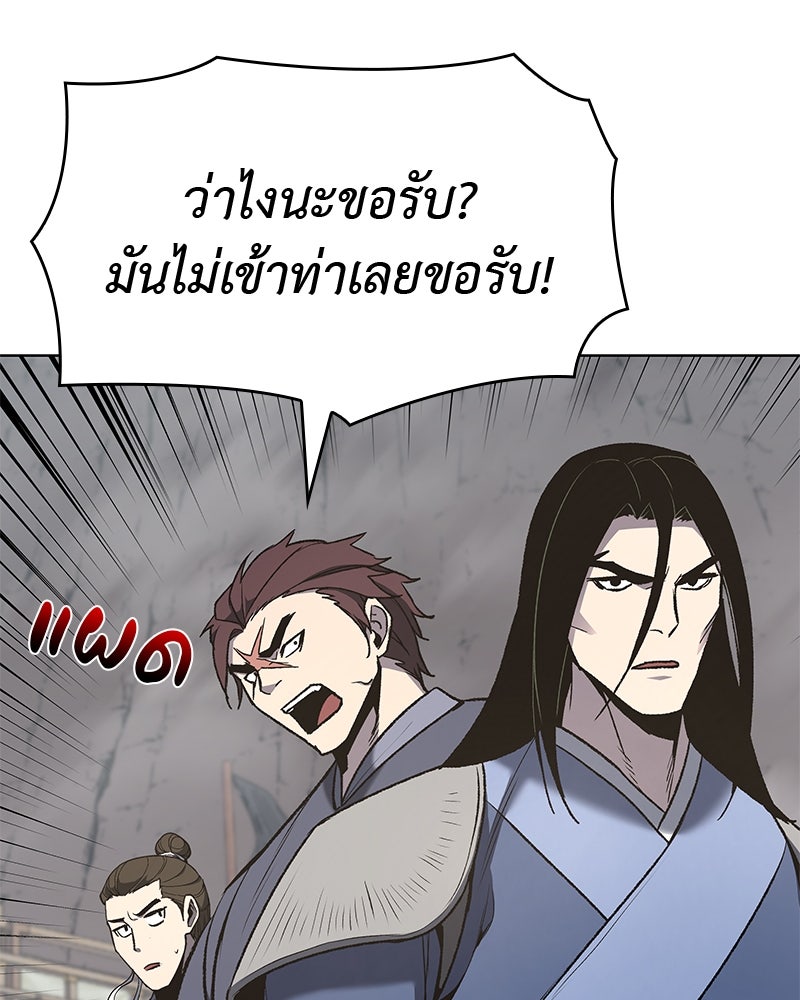 เกิดอีกทีเป็นว่าที่ประมุขลัทธิมาร - หน้า 9