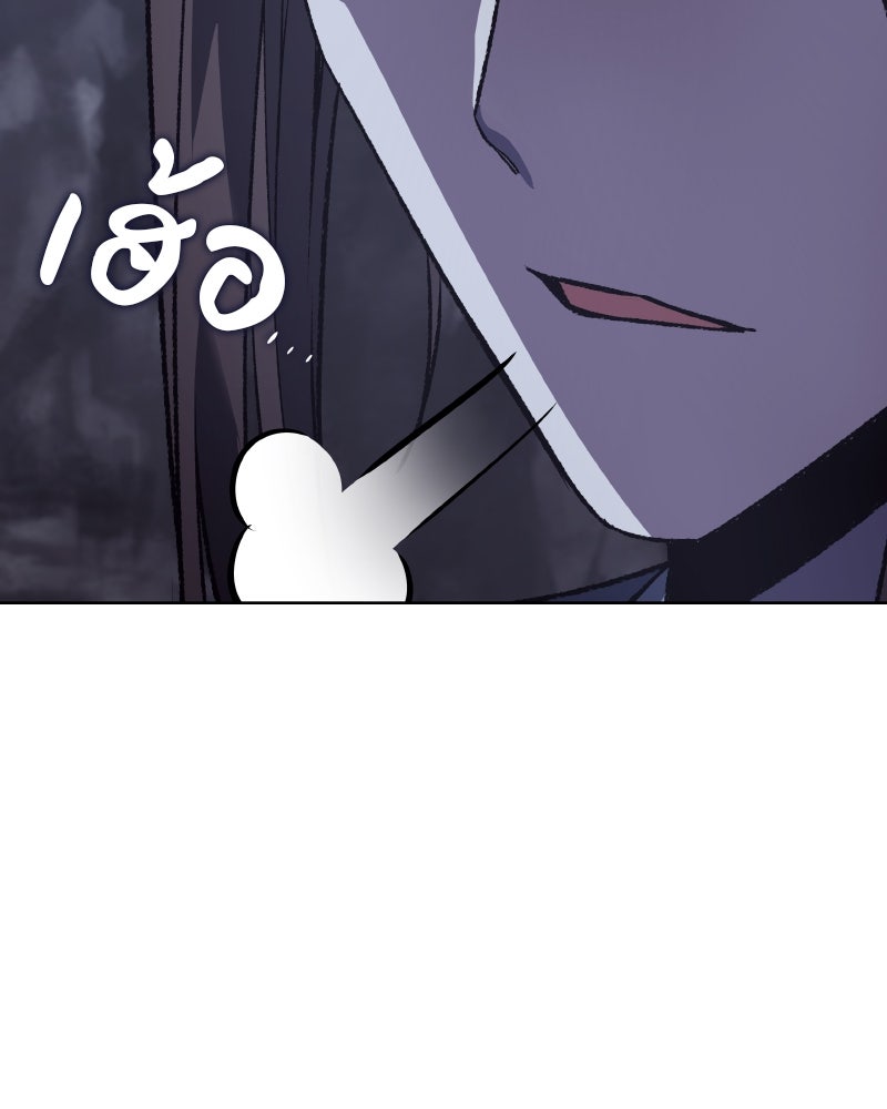 เกิดอีกทีเป็นว่าที่ประมุขลัทธิมาร - หน้า 115