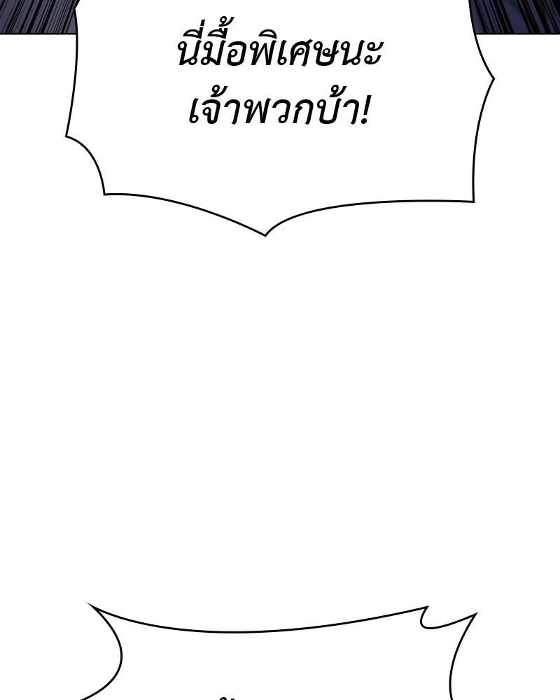 เกิดอีกทีเป็นว่าที่ประมุขลัทธิมาร - หน้า 163