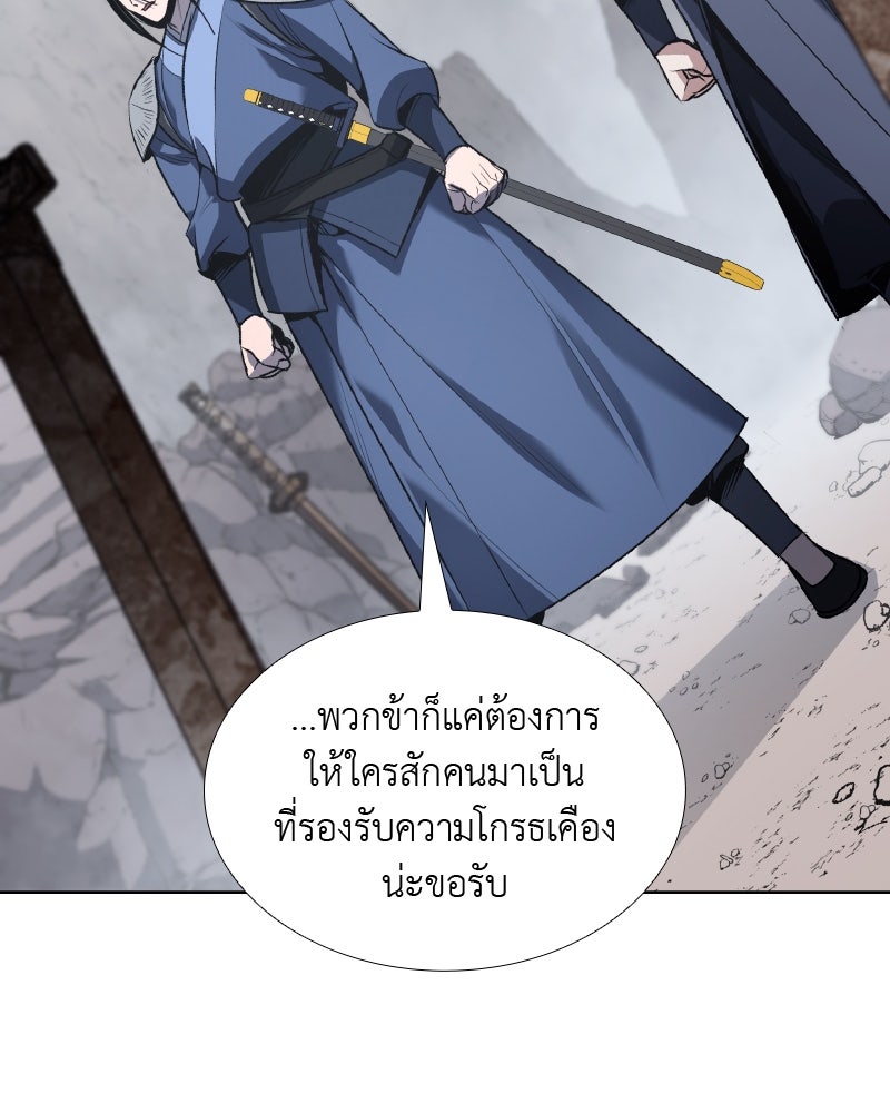 เกิดอีกทีเป็นว่าที่ประมุขลัทธิมาร - หน้า 80
