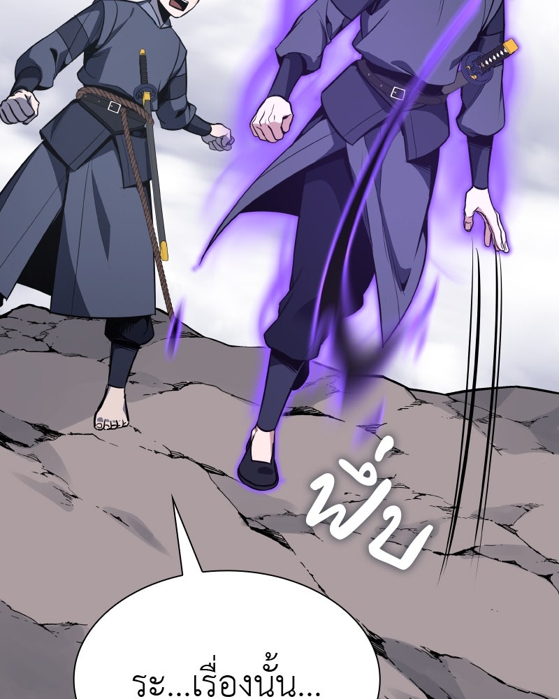 เกิดอีกทีเป็นว่าที่ประมุขลัทธิมาร - หน้า 129