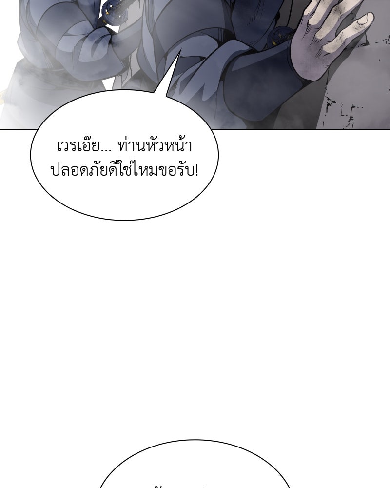 เกิดอีกทีเป็นว่าที่ประมุขลัทธิมาร - หน้า 136