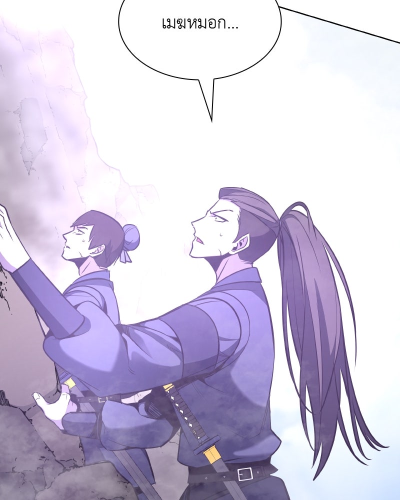 เกิดอีกทีเป็นว่าที่ประมุขลัทธิมาร - หน้า 152