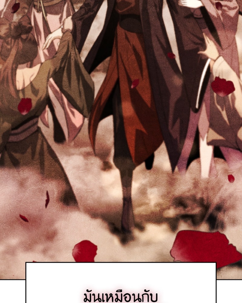 เกิดอีกทีเป็นว่าที่ประมุขลัทธิมาร - หน้า 178