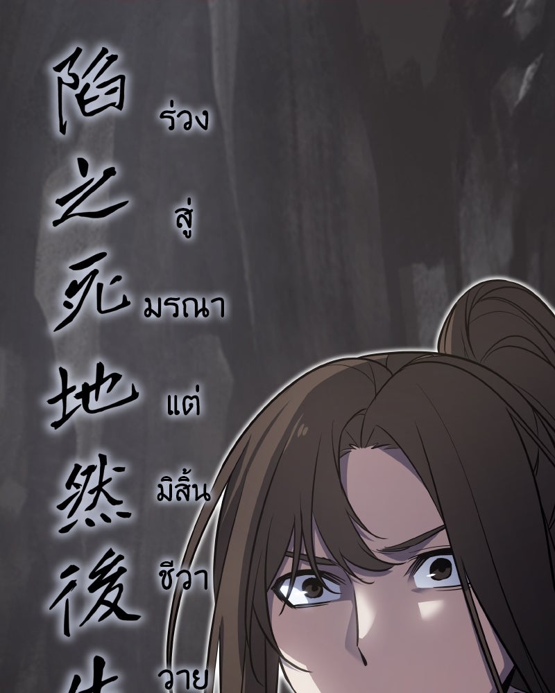 เกิดอีกทีเป็นว่าที่ประมุขลัทธิมาร - หน้า 191