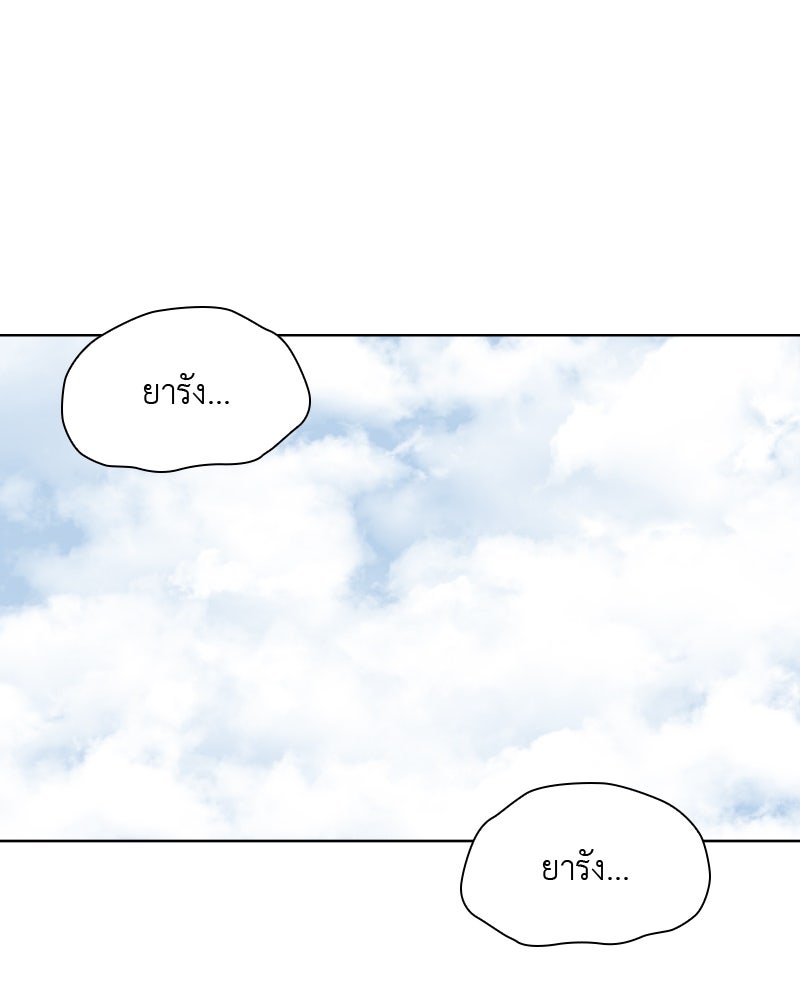 เกิดอีกทีเป็นว่าที่ประมุขลัทธิมาร - หน้า 201