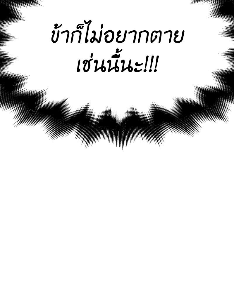 เกิดอีกทีเป็นว่าที่ประมุขลัทธิมาร - หน้า 21
