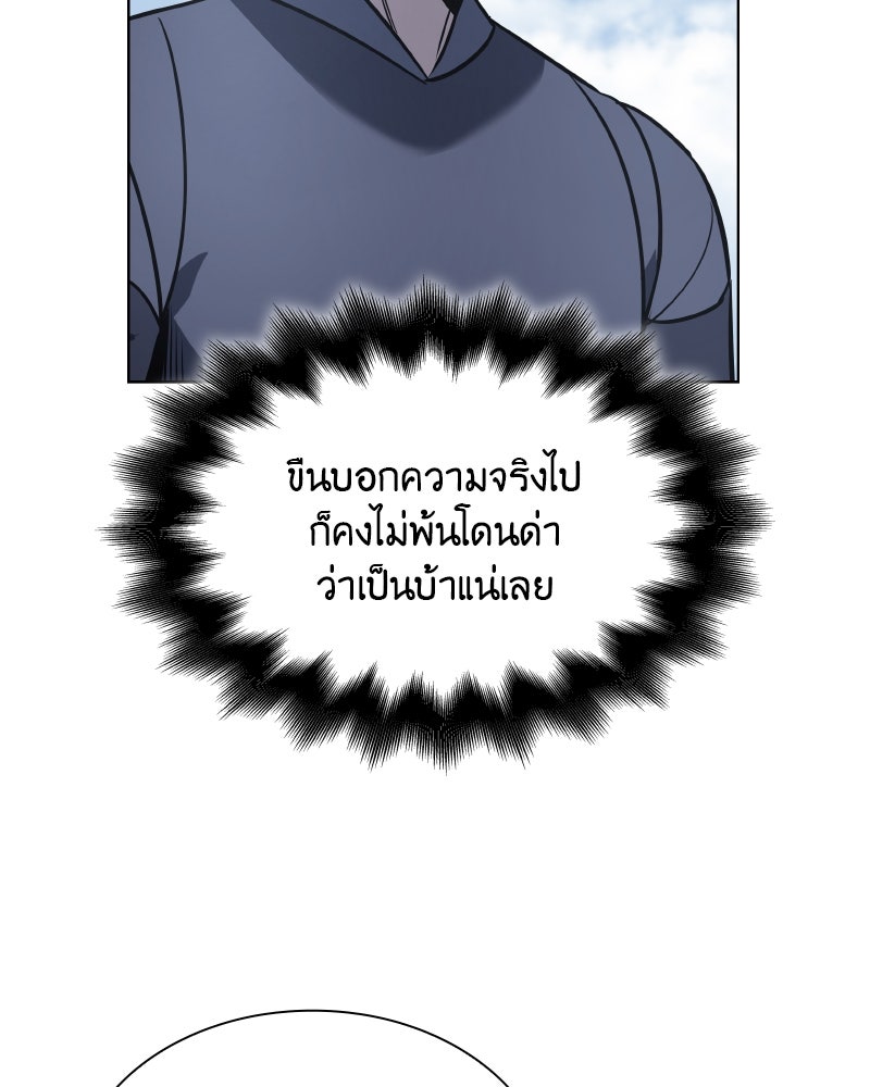 เกิดอีกทีเป็นว่าที่ประมุขลัทธิมาร - หน้า 214