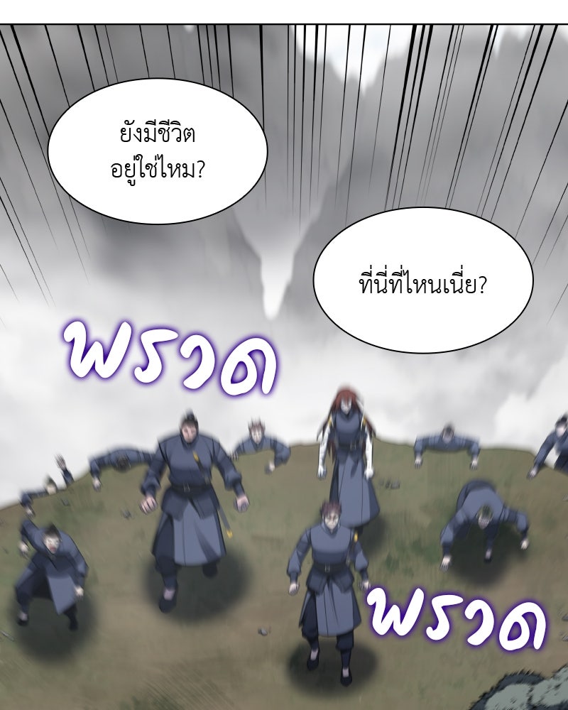 เกิดอีกทีเป็นว่าที่ประมุขลัทธิมาร - หน้า 239
