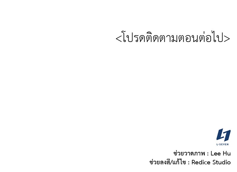 เกิดอีกทีเป็นว่าที่ประมุขลัทธิมาร - หน้า 253