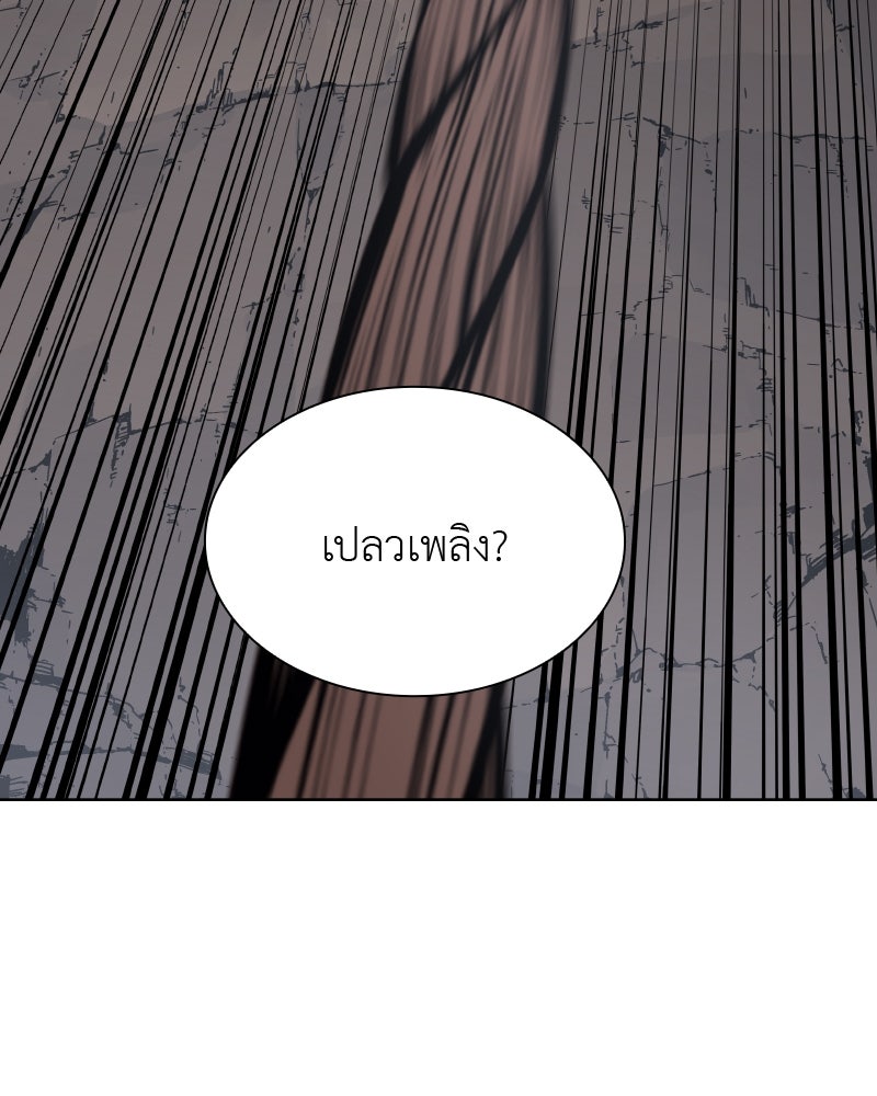 เกิดอีกทีเป็นว่าที่ประมุขลัทธิมาร - หน้า 36