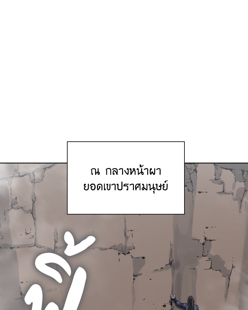 เกิดอีกทีเป็นว่าที่ประมุขลัทธิมาร - หน้า 52