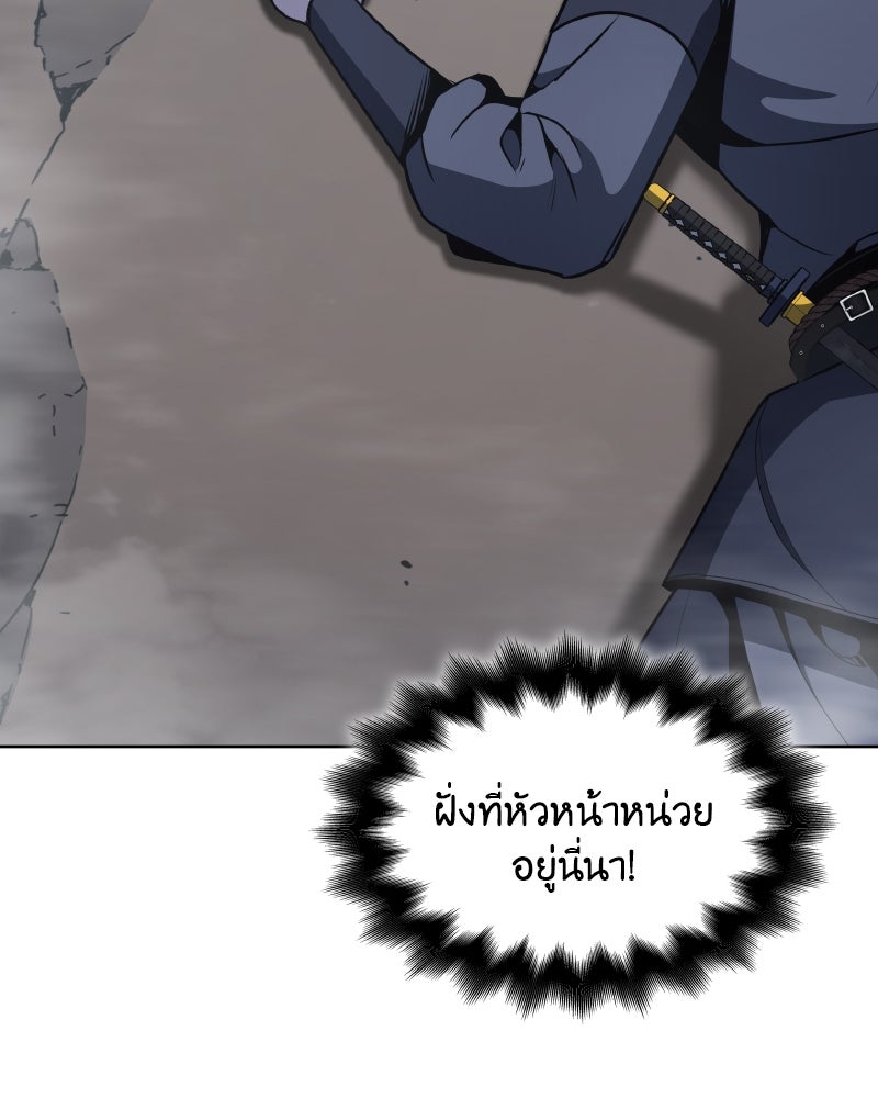 เกิดอีกทีเป็นว่าที่ประมุขลัทธิมาร - หน้า 56