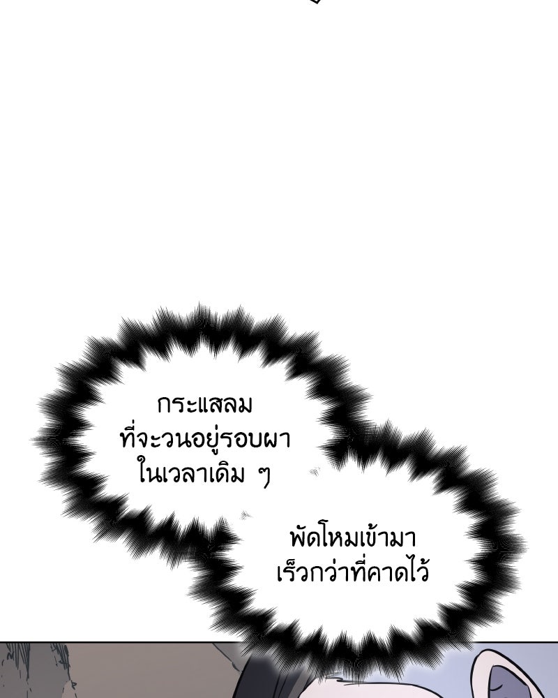เกิดอีกทีเป็นว่าที่ประมุขลัทธิมาร - หน้า 59