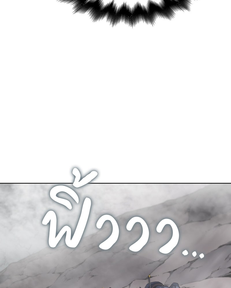 เกิดอีกทีเป็นว่าที่ประมุขลัทธิมาร - หน้า 63