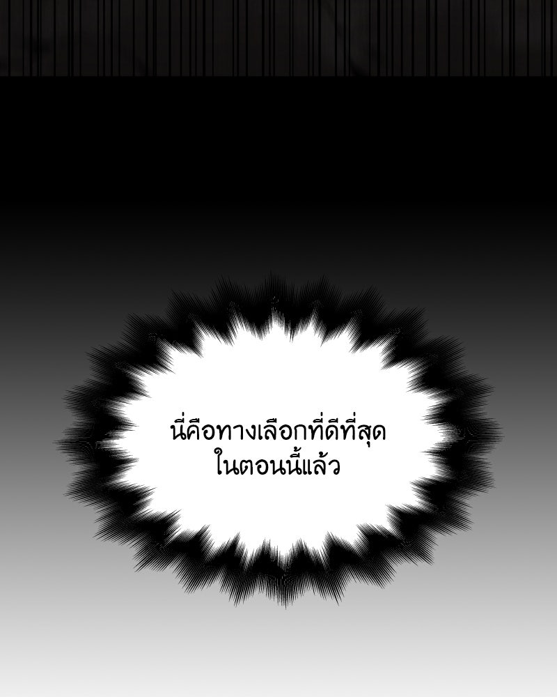 เกิดอีกทีเป็นว่าที่ประมุขลัทธิมาร - หน้า 69
