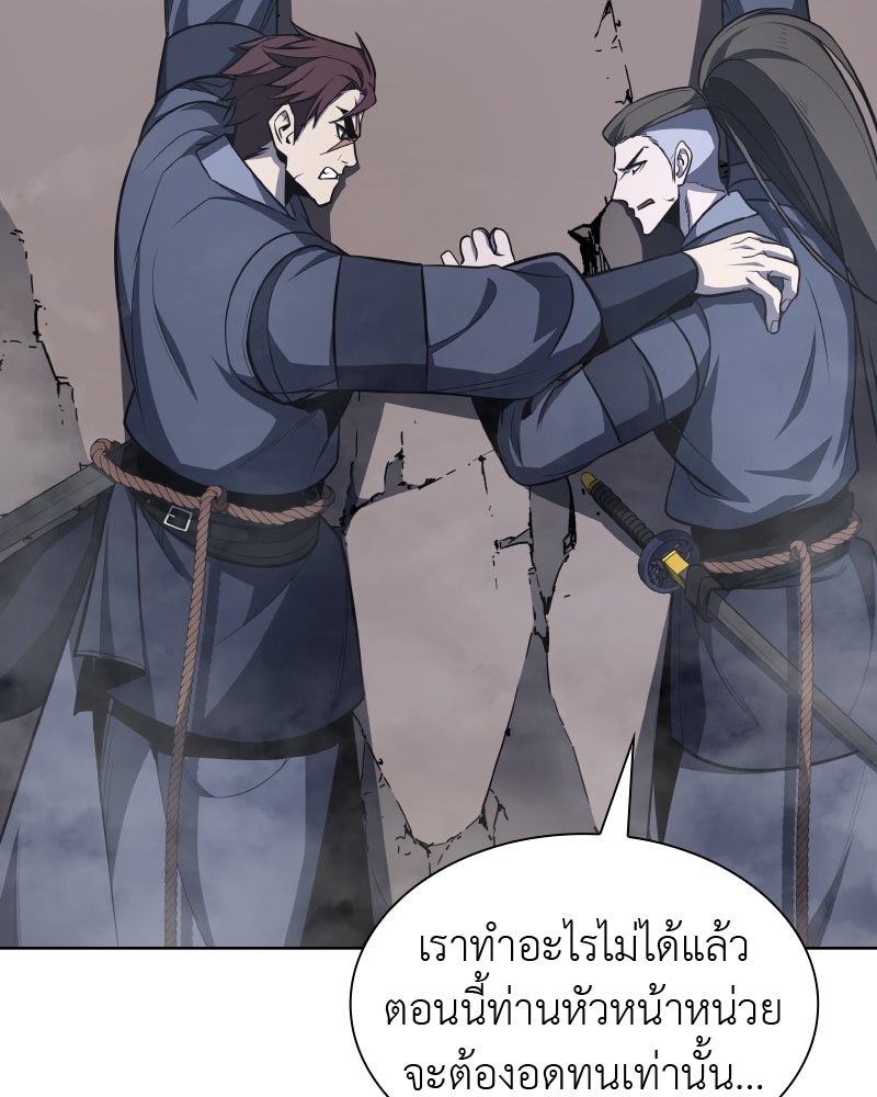 เกิดอีกทีเป็นว่าที่ประมุขลัทธิมาร - หน้า 73