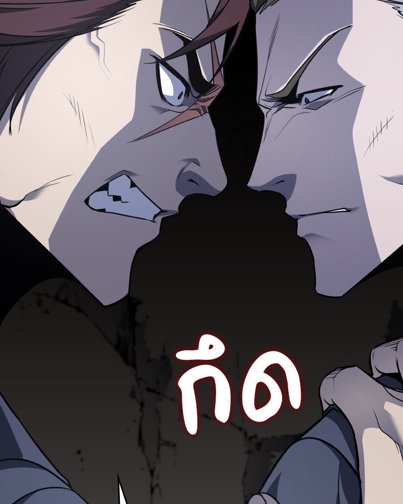 เกิดอีกทีเป็นว่าที่ประมุขลัทธิมาร - หน้า 75