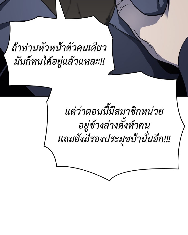 เกิดอีกทีเป็นว่าที่ประมุขลัทธิมาร - หน้า 76