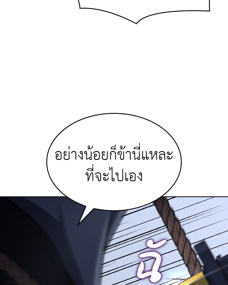 เกิดอีกทีเป็นว่าที่ประมุขลัทธิมาร - หน้า 79