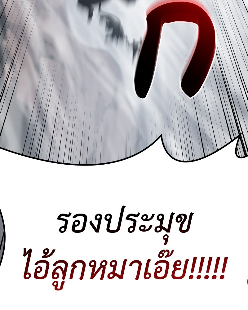 เกิดอีกทีเป็นว่าที่ประมุขลัทธิมาร - หน้า 8