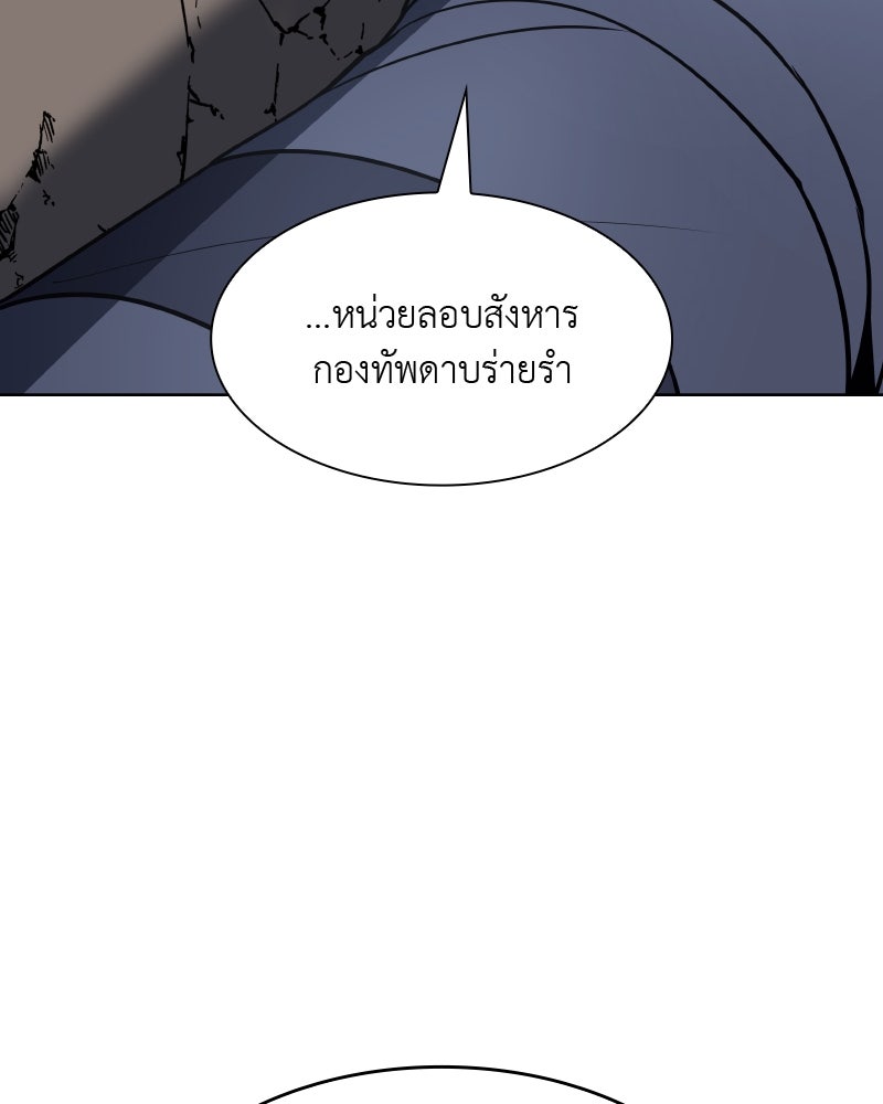 เกิดอีกทีเป็นว่าที่ประมุขลัทธิมาร - หน้า 87