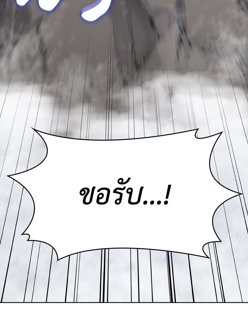 เกิดอีกทีเป็นว่าที่ประมุขลัทธิมาร - หน้า 96