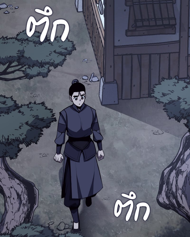 เกิดอีกทีเป็นว่าที่ประมุขลัทธิมาร - หน้า 115