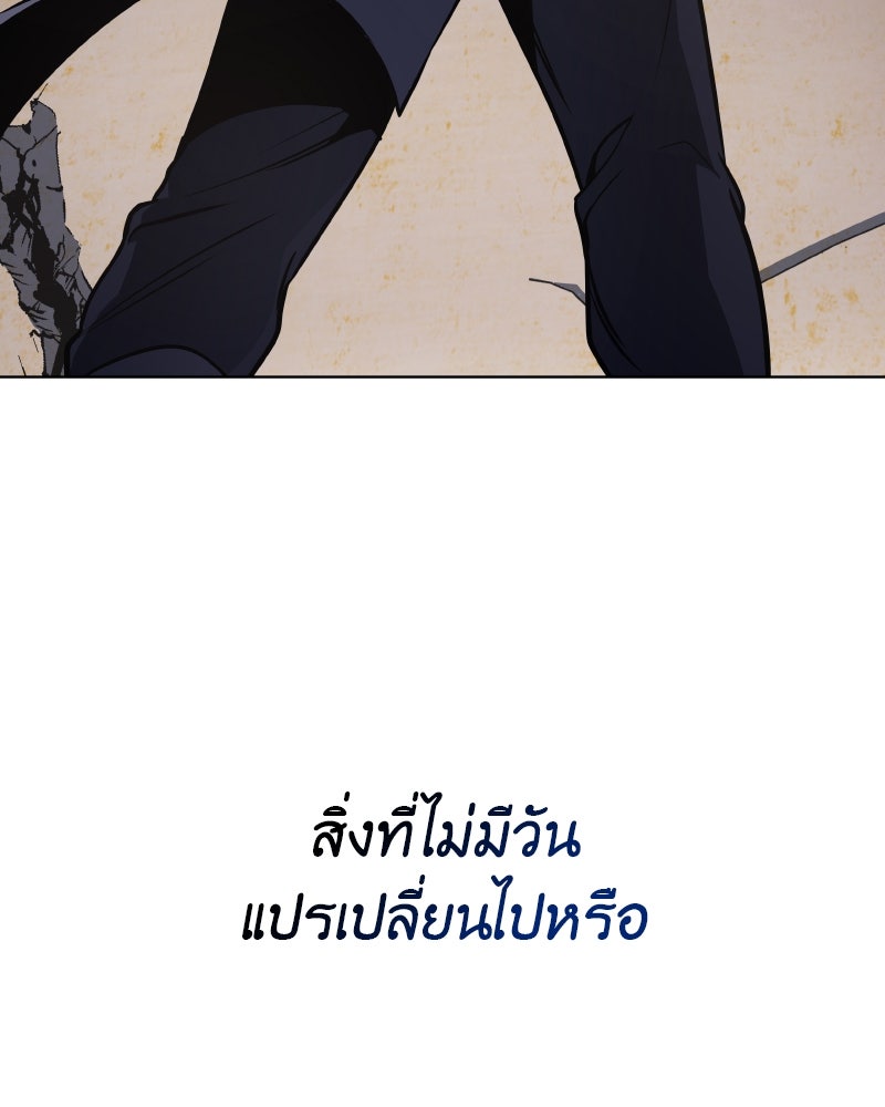 เกิดอีกทีเป็นว่าที่ประมุขลัทธิมาร - หน้า 3