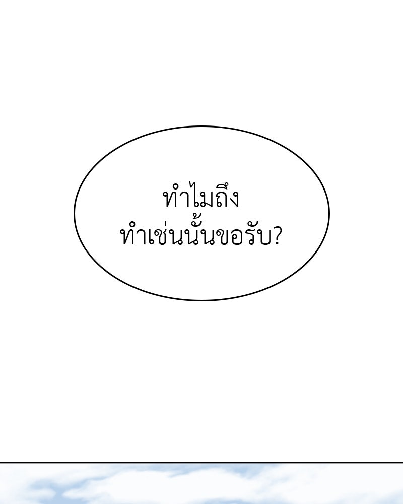 เกิดอีกทีเป็นว่าที่ประมุขลัทธิมาร - หน้า 39
